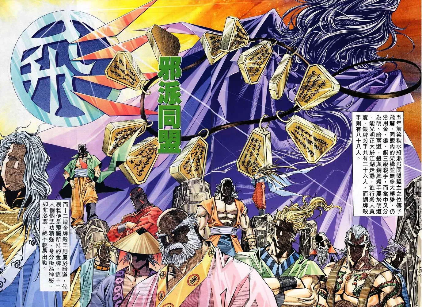 第110回 第2页