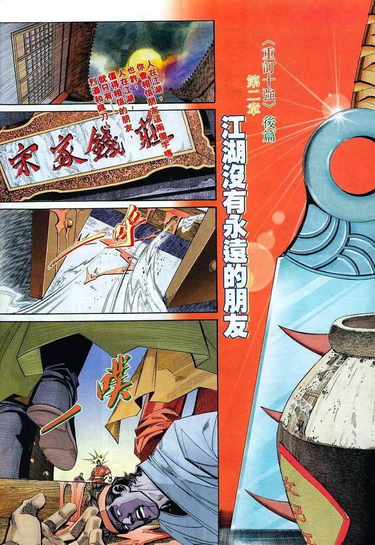 第110回 第5页