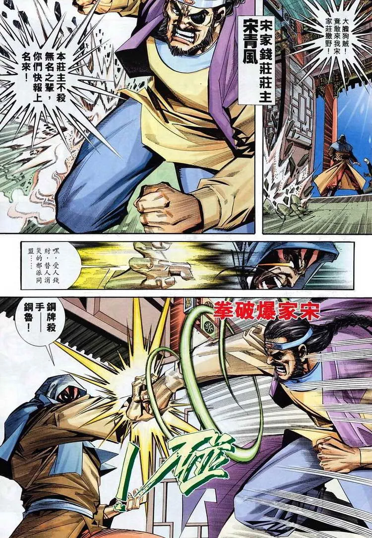 第110回 第10页