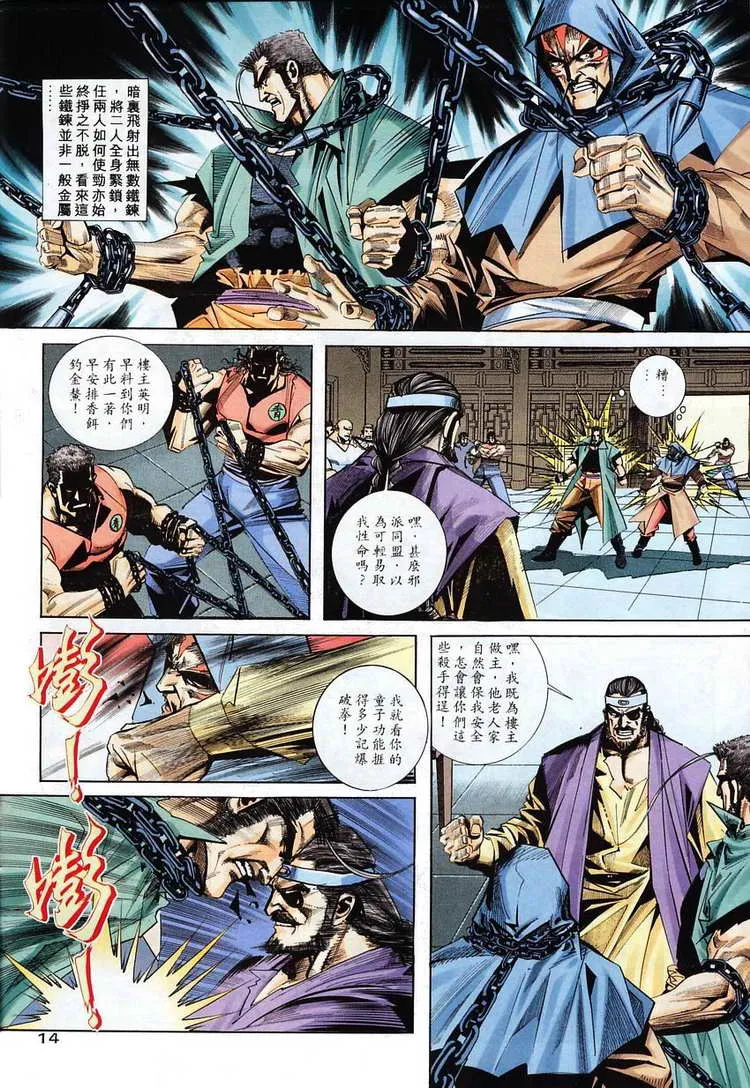 第110回 第13页