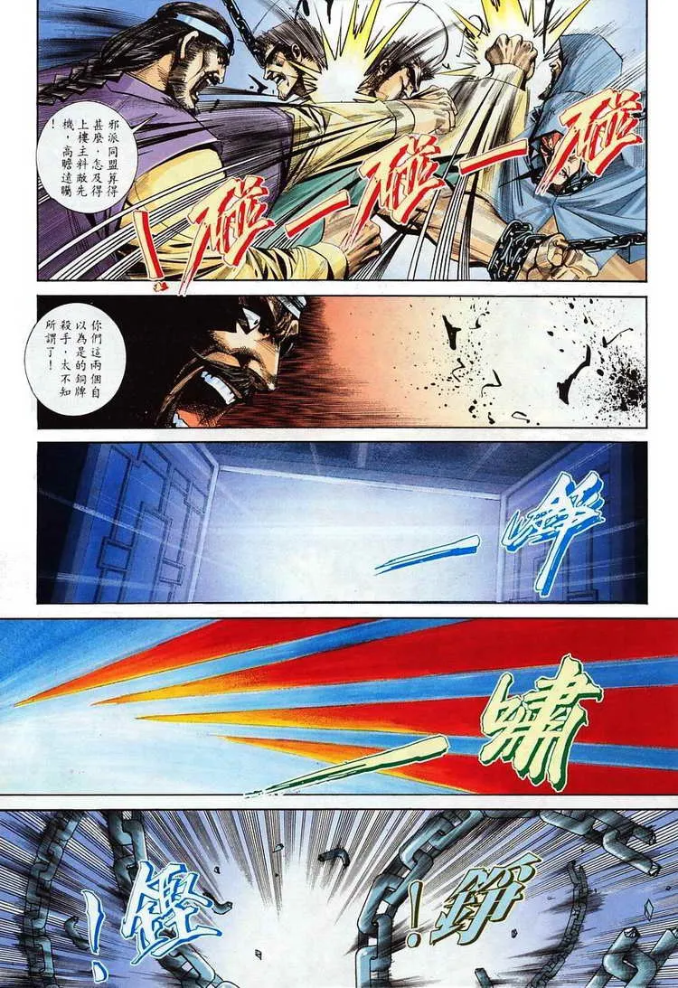 第110回 第14页