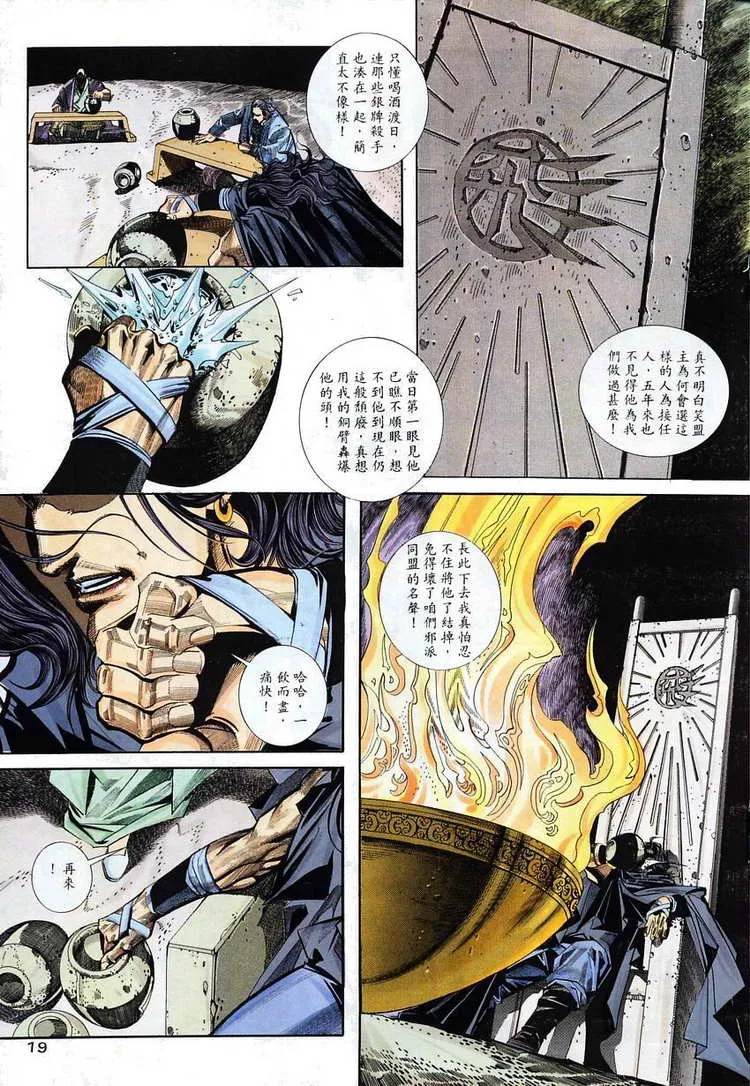 第110回 第18页