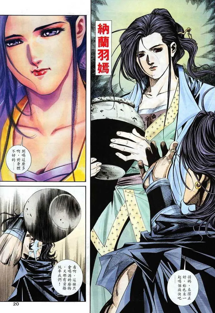 第110回 第19页