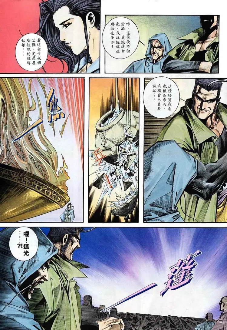 第110回 第20页