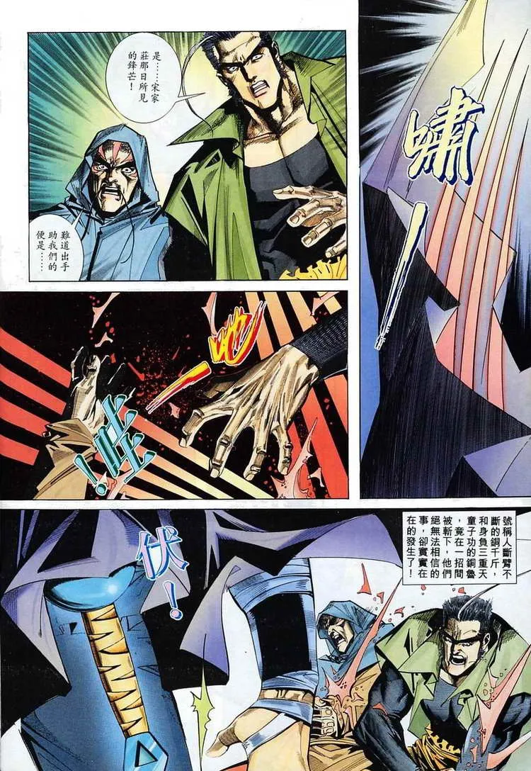 第110回 第21页