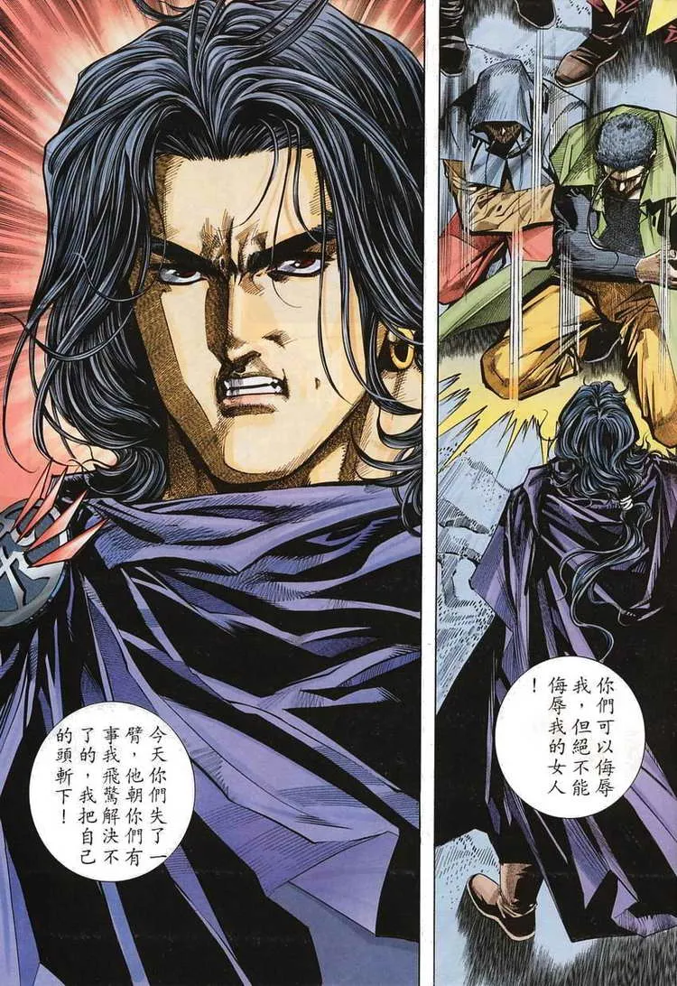 第110回 第22页