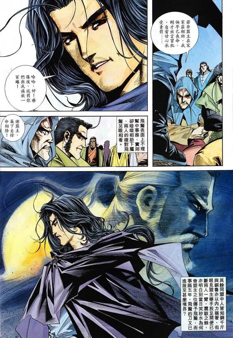 第110回 第23页
