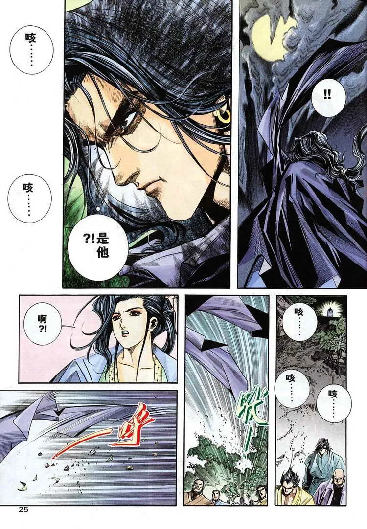 第110回 第24页