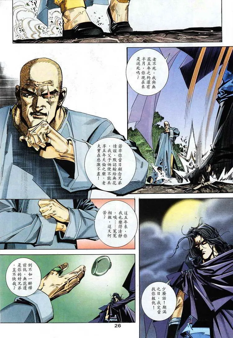 第110回 第25页