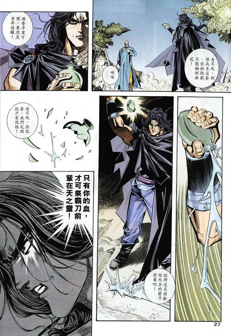 第110回 第26页