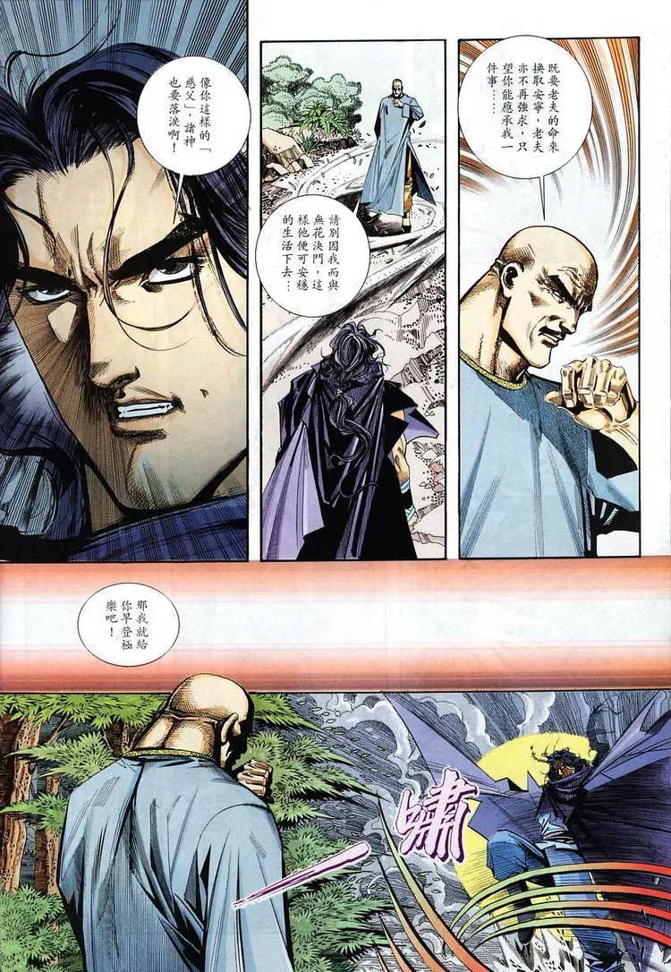 第110回 第27页