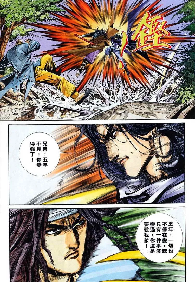 第110回 第29页