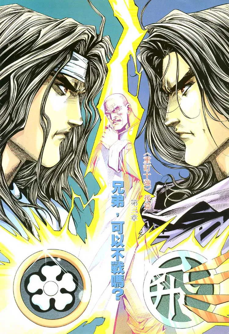 第111回 第2页