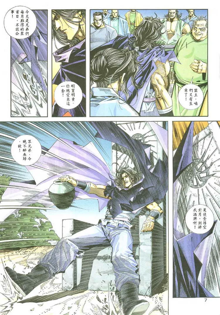 第111回 第7页