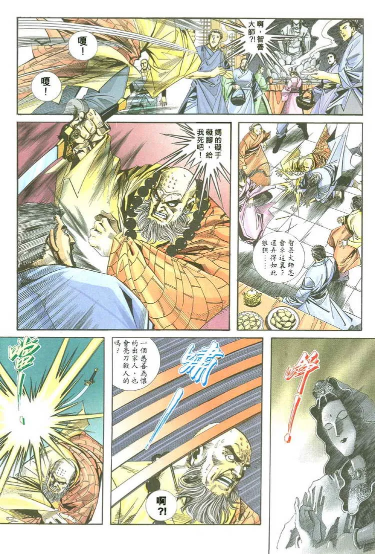 第111回 第10页