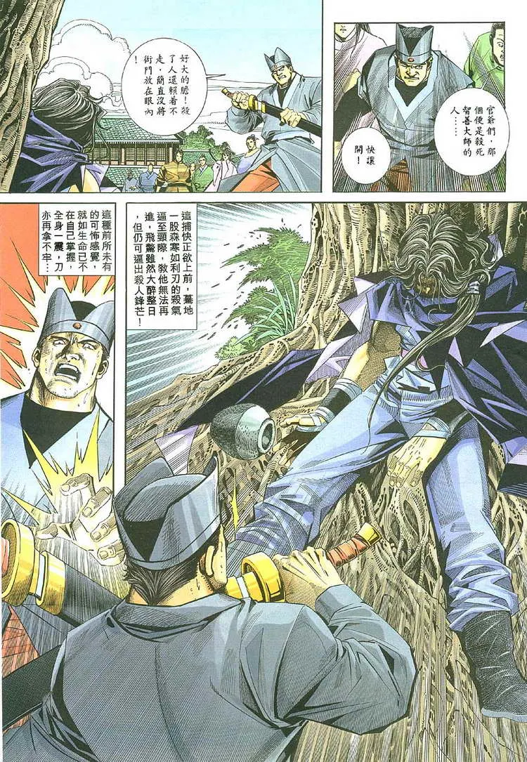 第111回 第15页