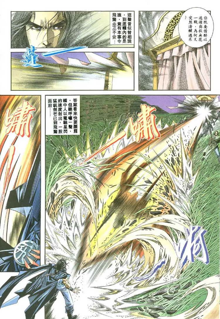 第111回 第18页