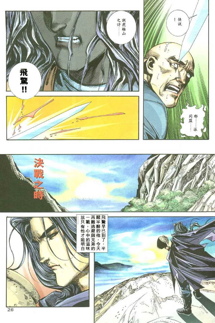 第111回 第26页