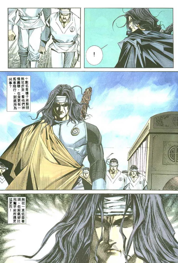 第111回 第27页