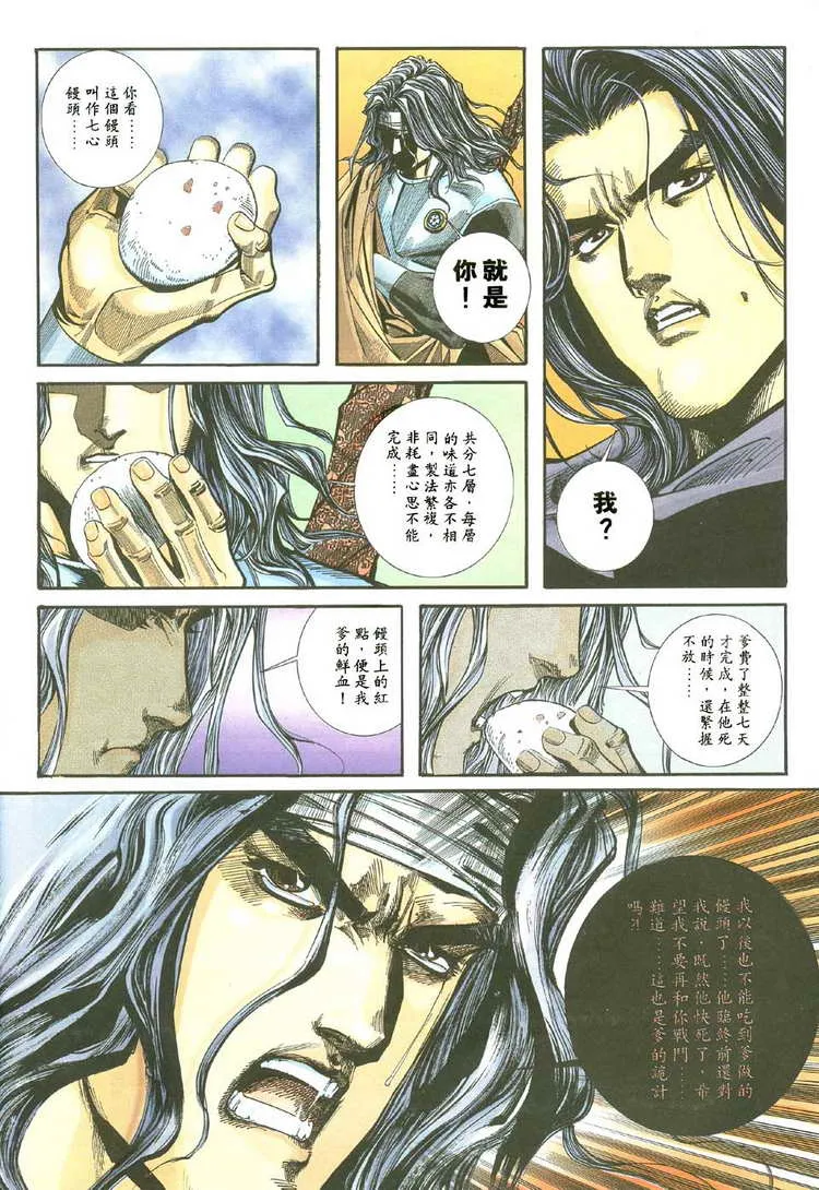 第111回 第30页