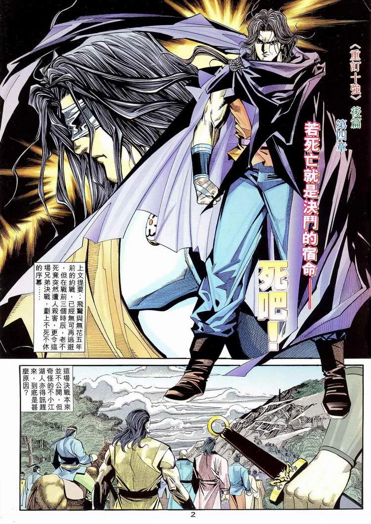 第112回 第2页
