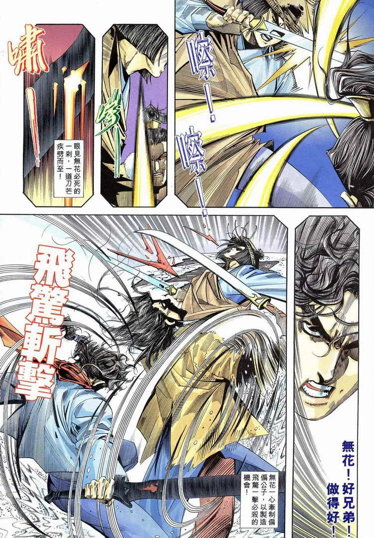 第112回 第6页