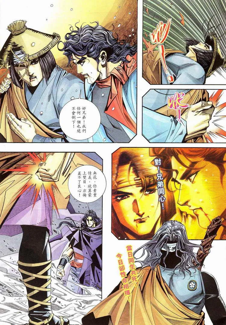 第112回 第7页