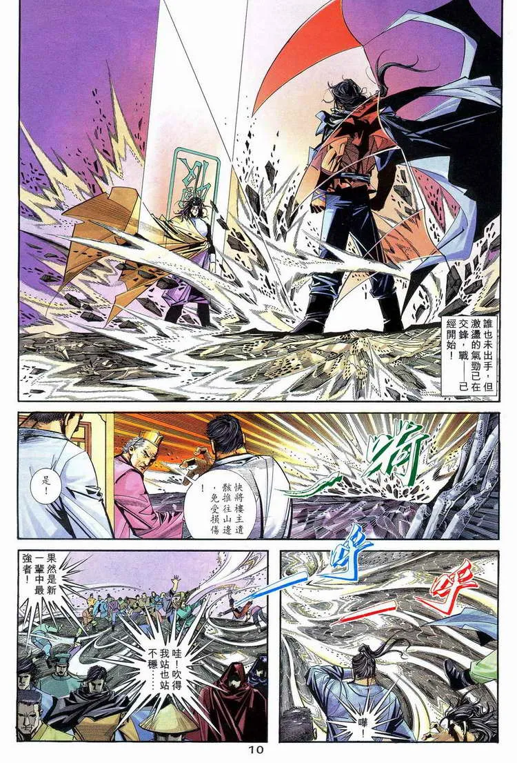 第112回 第10页