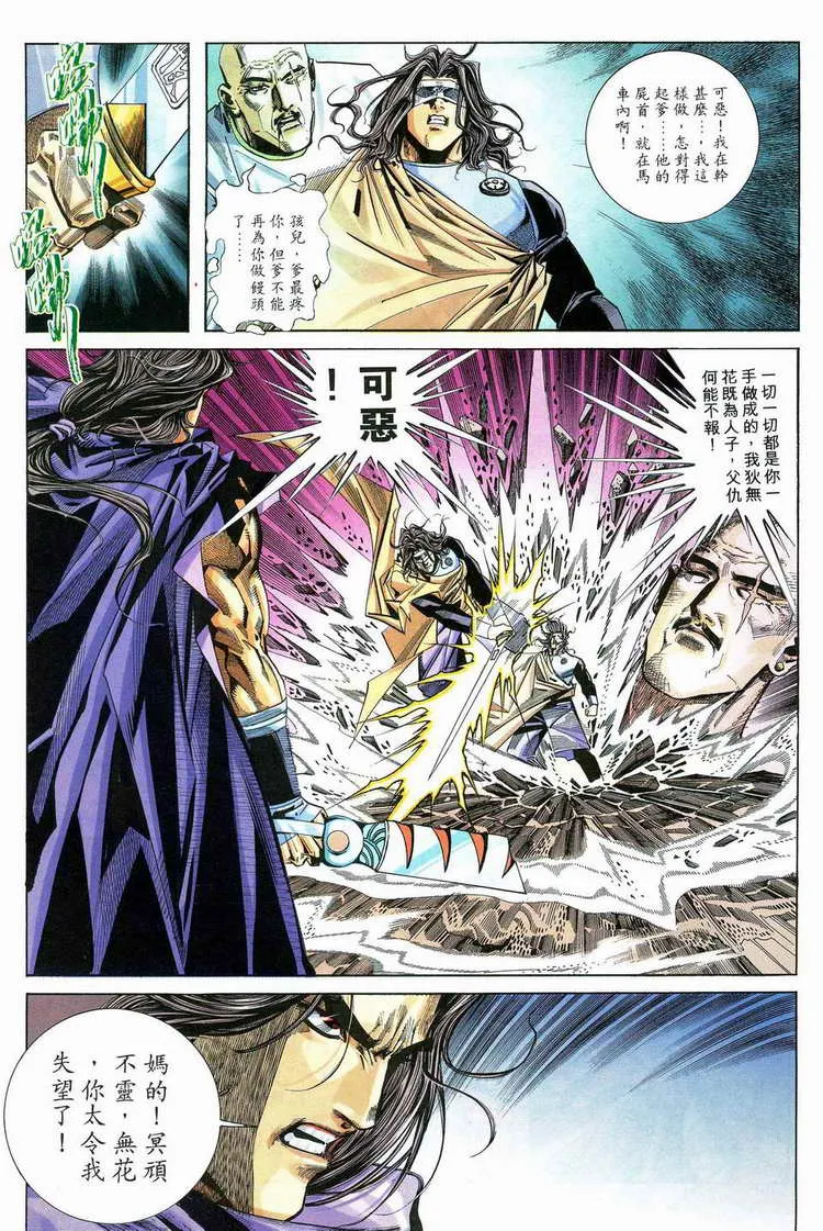 第112回 第18页