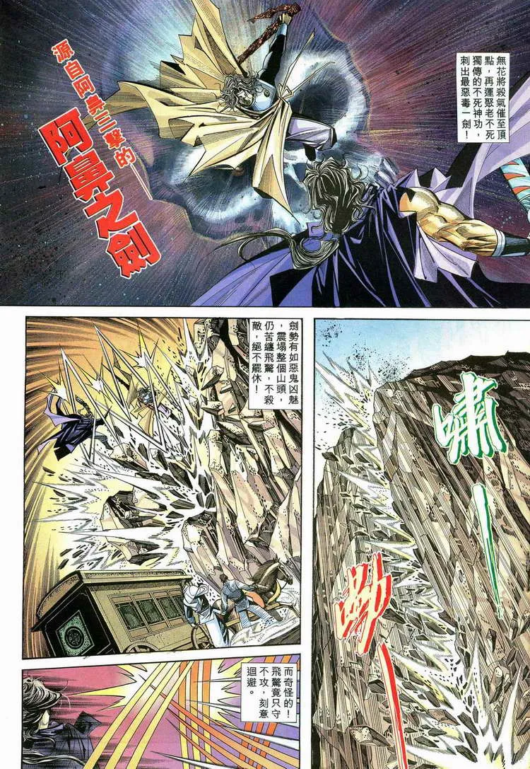第112回 第19页