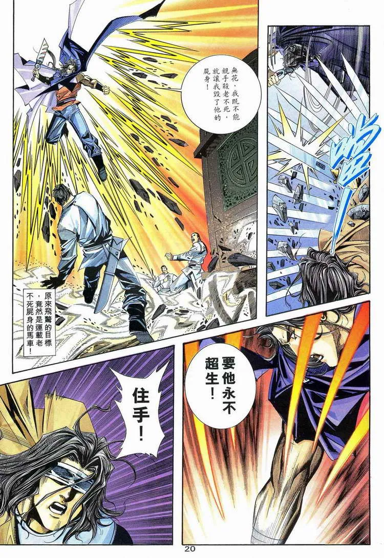 第112回 第20页
