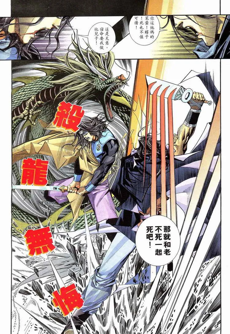 第112回 第26页