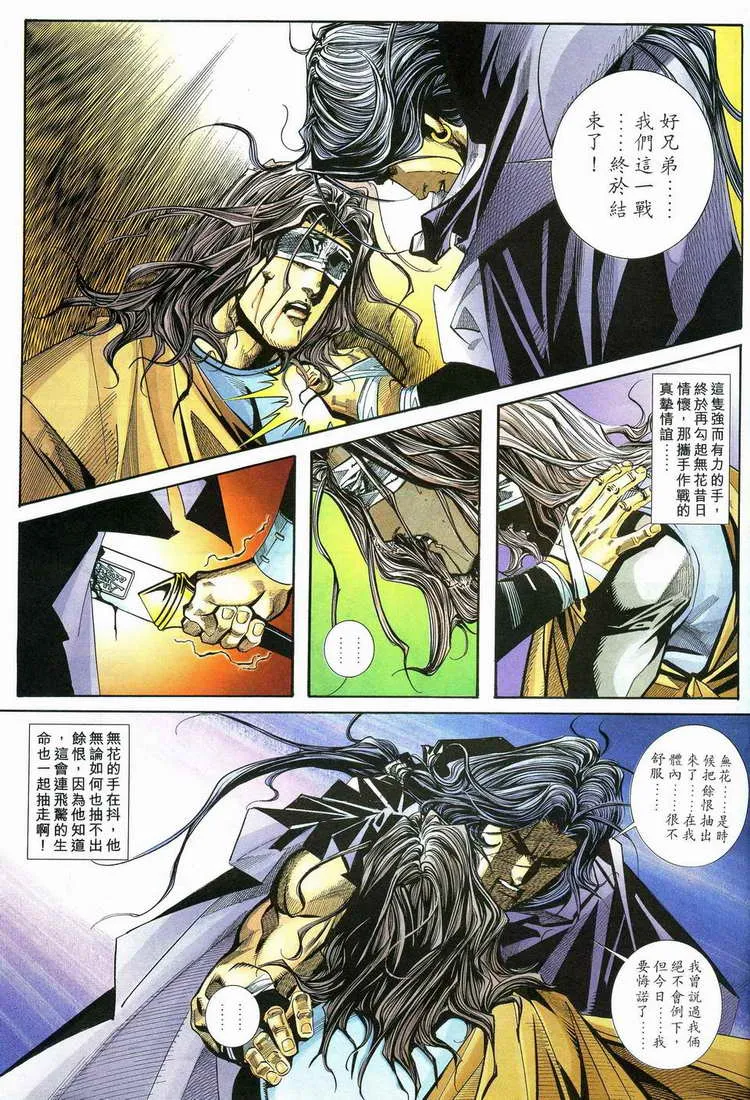 第112回 第29页