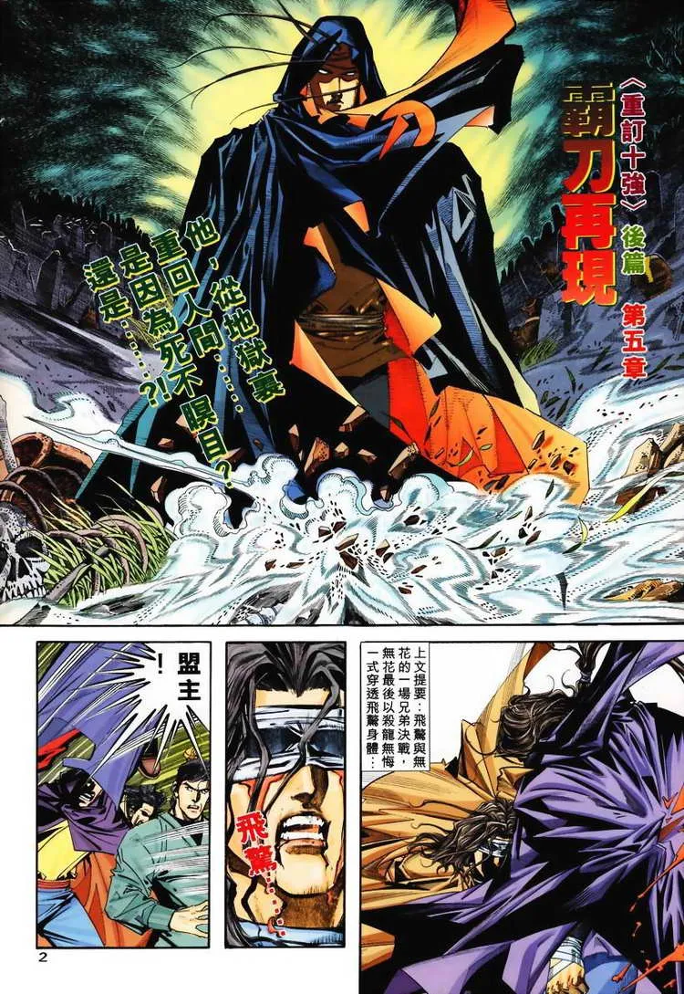 第113回 第2页