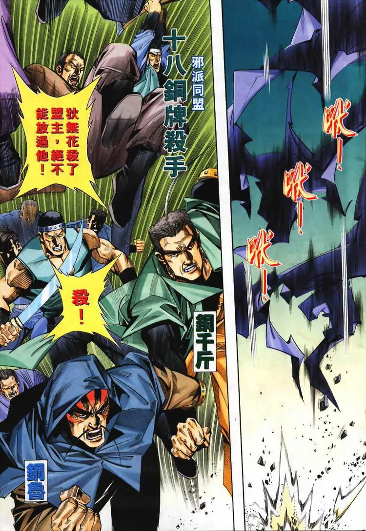 第113回 第3页