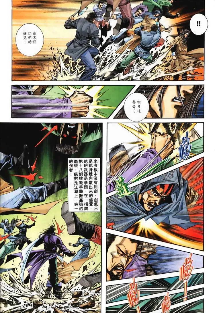 第113回 第6页