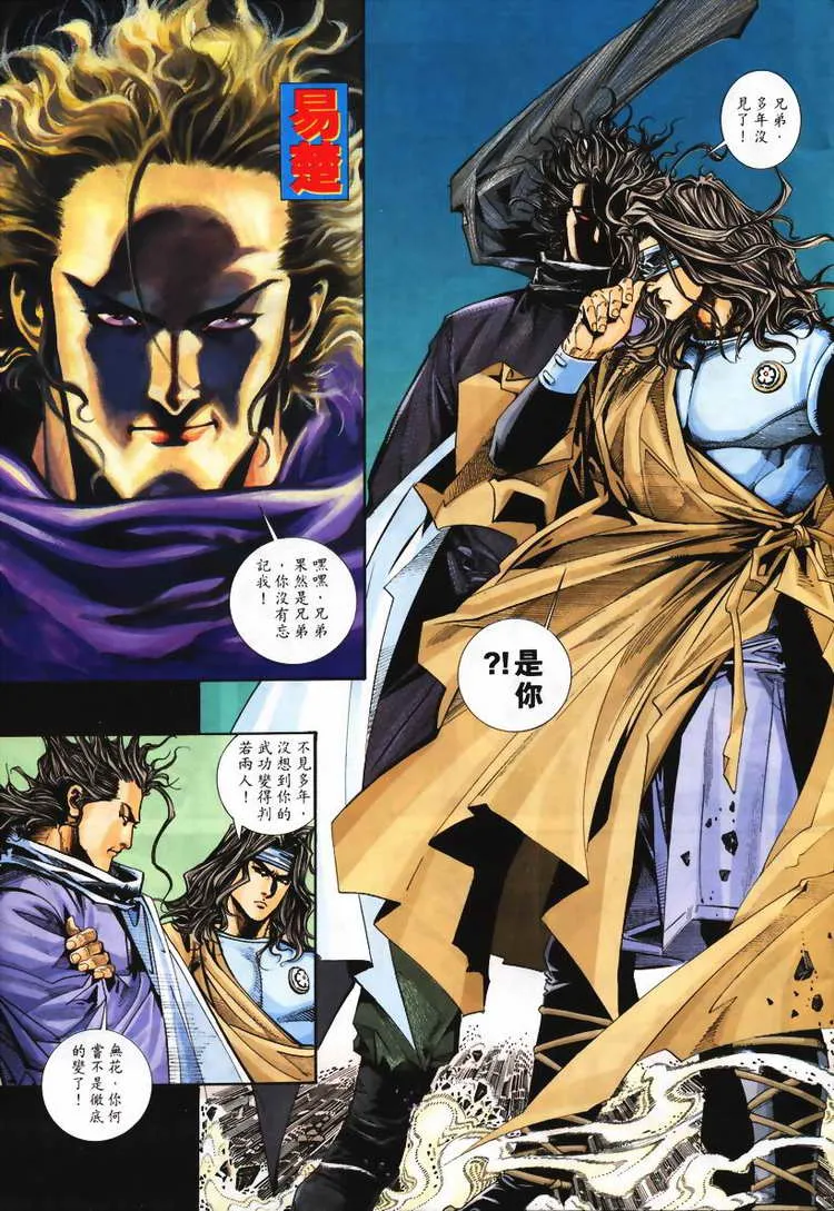 第113回 第7页