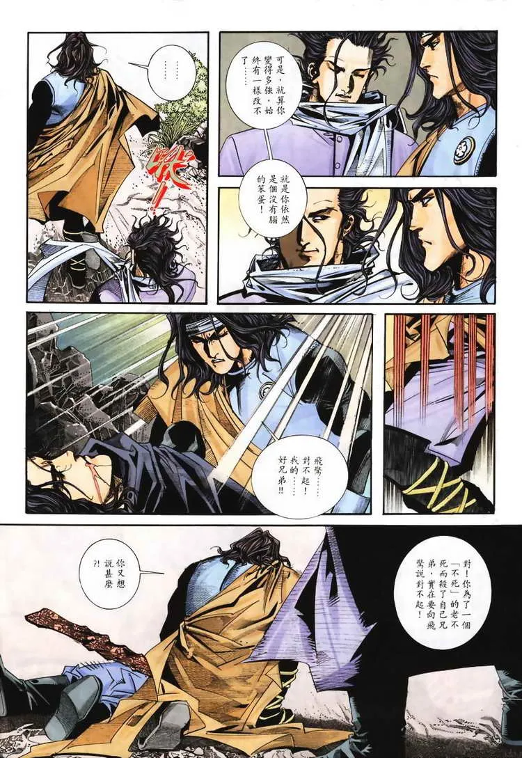 第113回 第8页