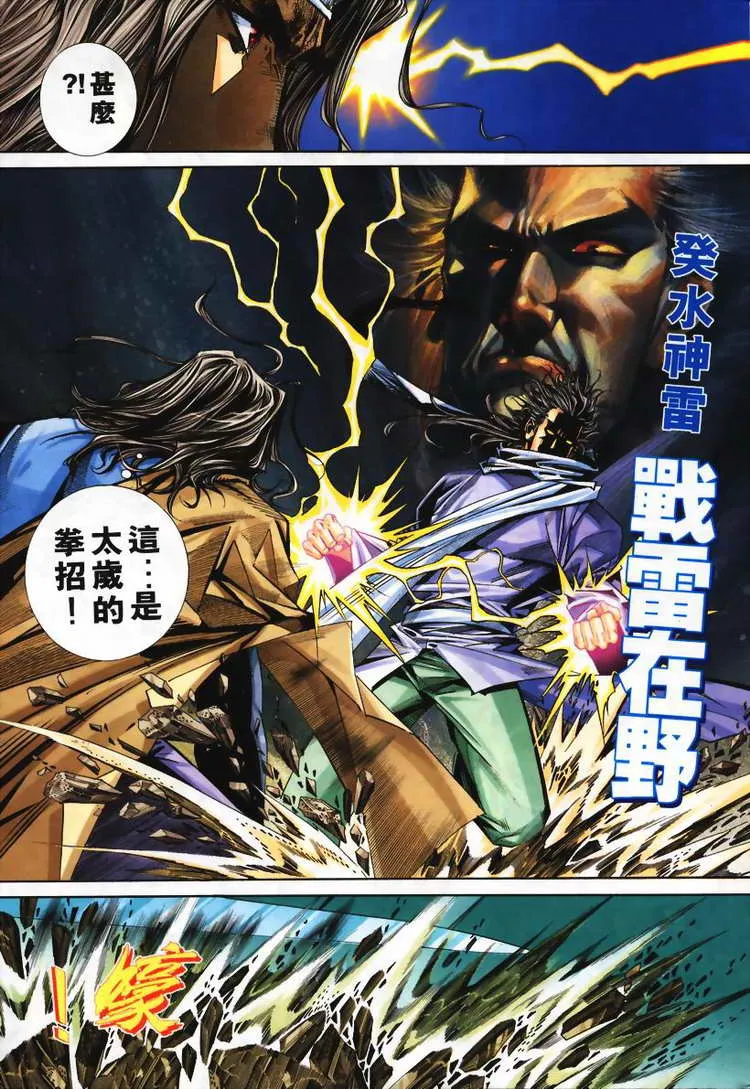 第113回 第11页