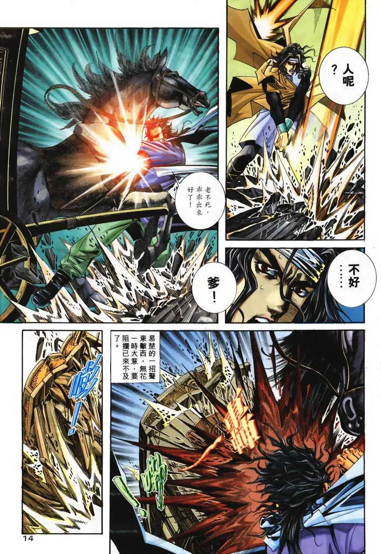 第113回 第14页
