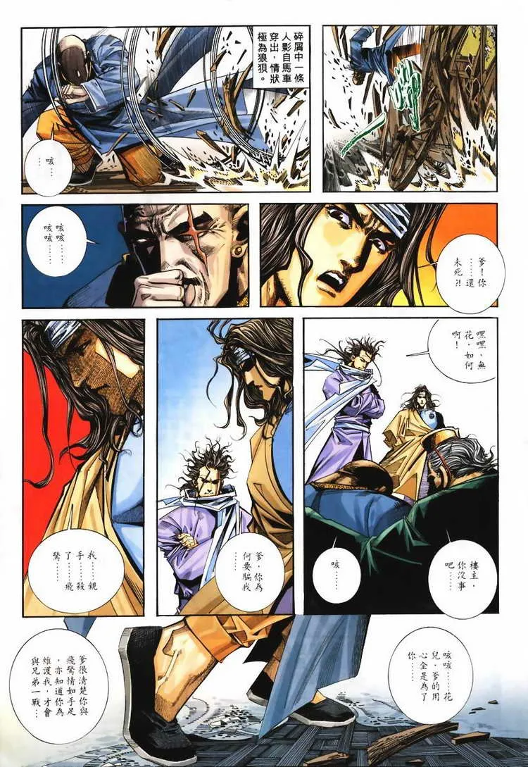 第113回 第15页