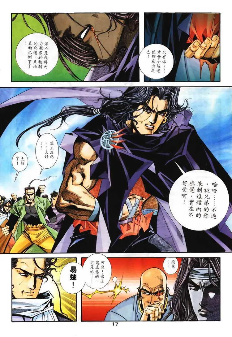 第113回 第17页
