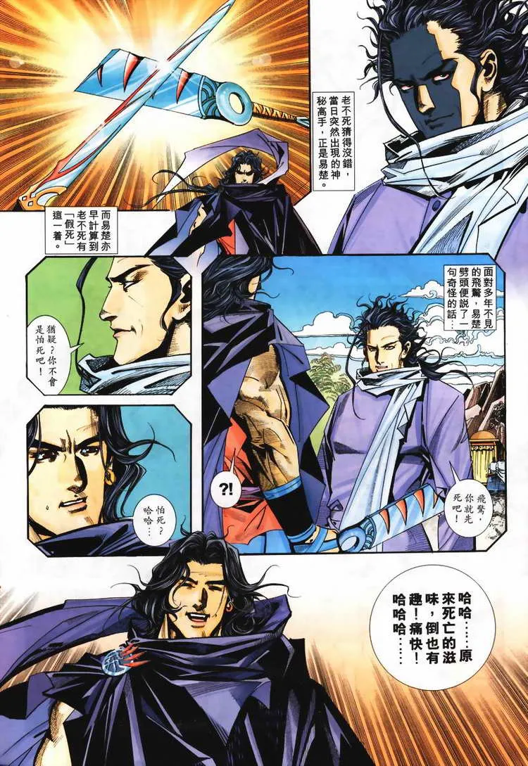 第113回 第18页