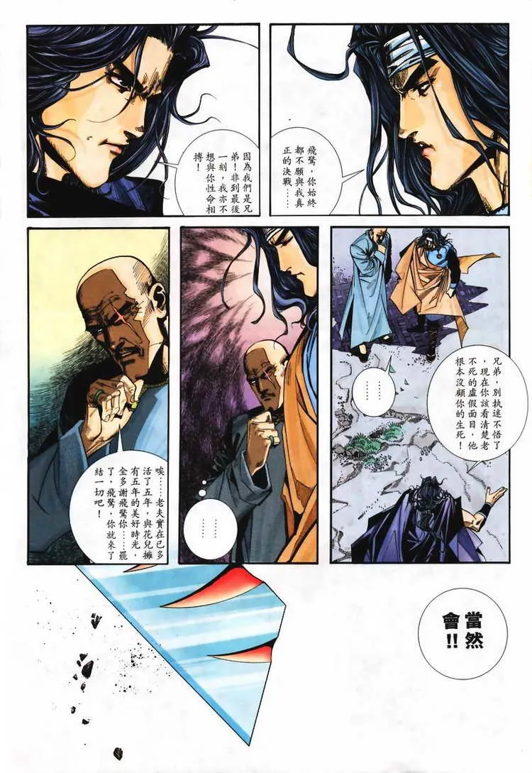 第113回 第19页