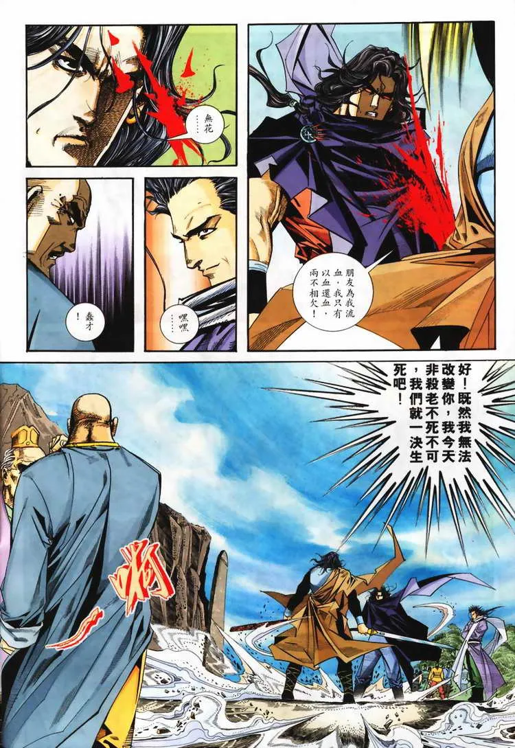 第113回 第22页