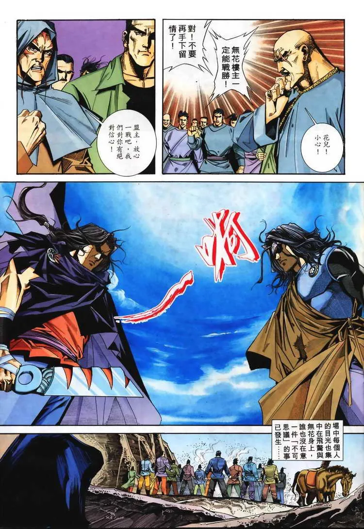 第113回 第23页