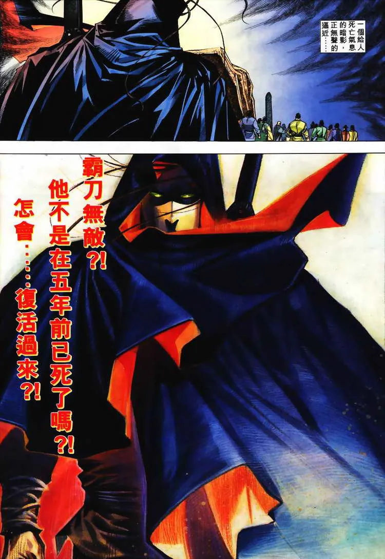 第113回 第24页