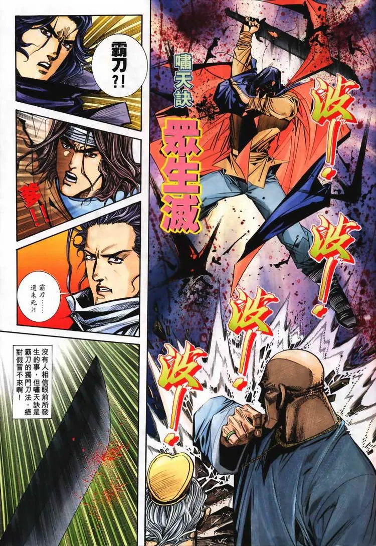 第113回 第27页