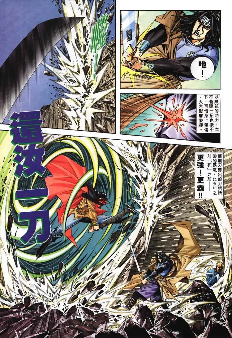 第113回 第29页
