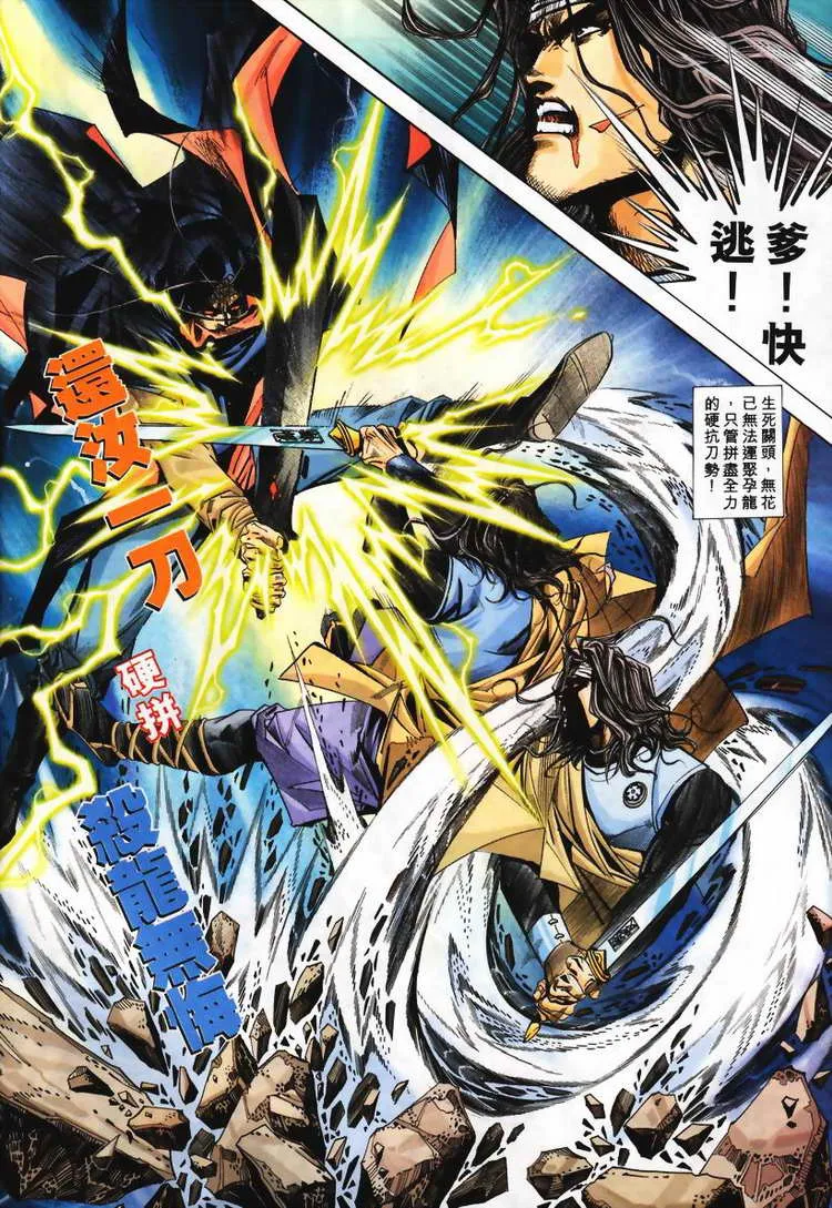 第113回 第30页